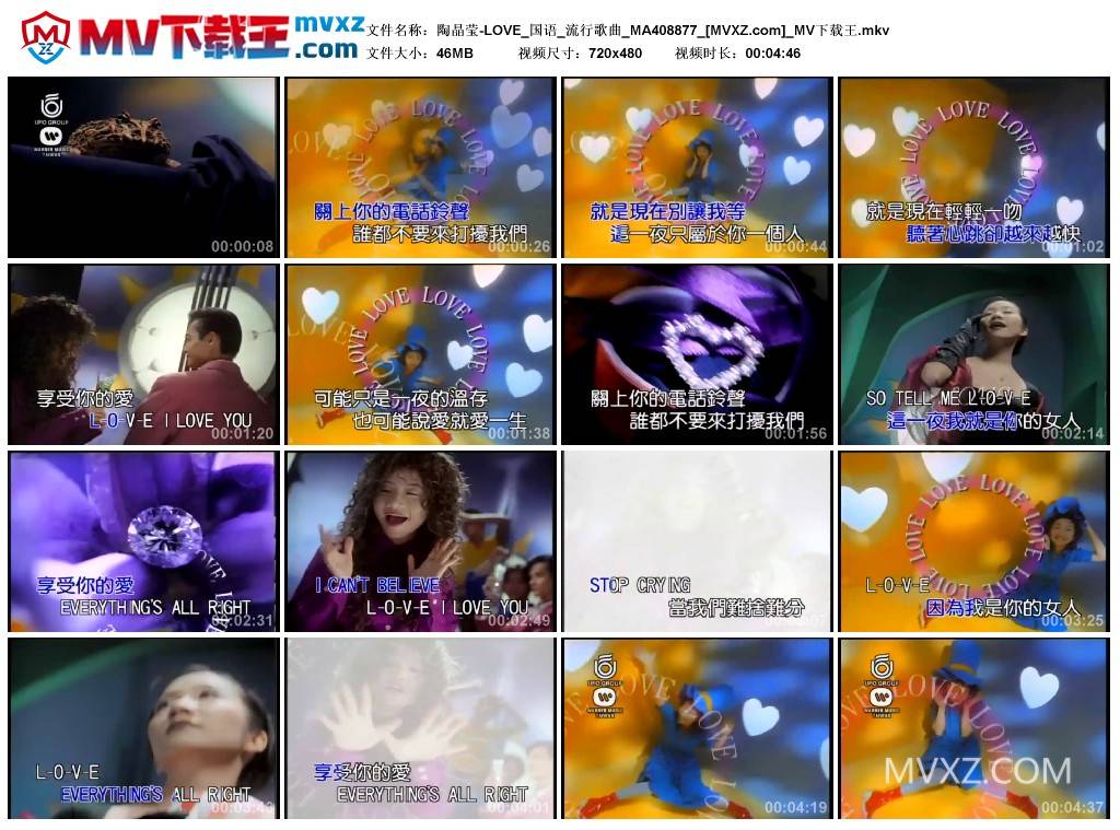 陶晶莹-LOVE_国语_流行歌曲_MA408877